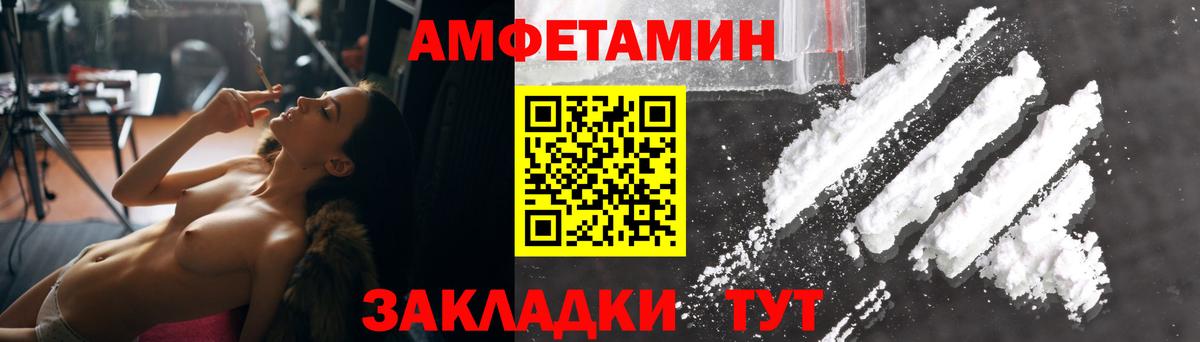 Амфетамин Розовый Выборг