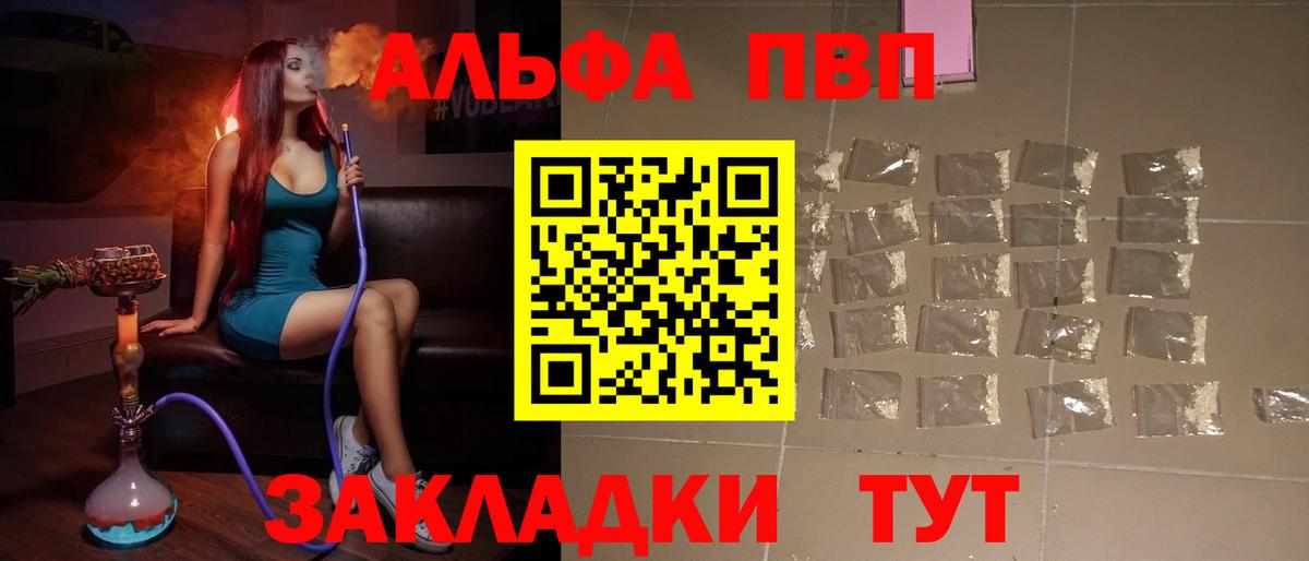 Альфа ПВП СК КРИС  А ПВП VHQ  Вход с VPN  A PVP  Выборг 