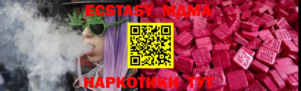Ecstasy  Вход с VPN  Экстази бентли  Выборг  Экстази XTC 