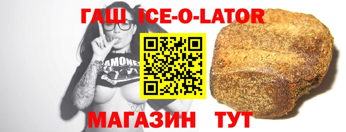 ГАШ  ГАШ хэш  ГАШ Изолятор  Вход с VPN  Выборг 