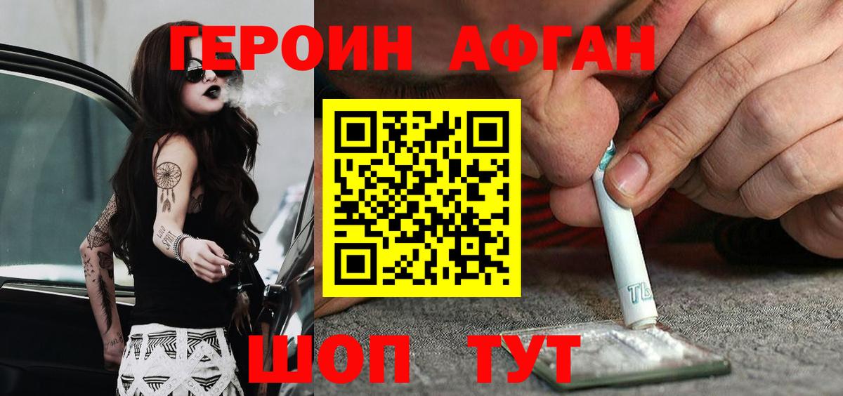 Выборг  Героин белый  Вход с VPN 