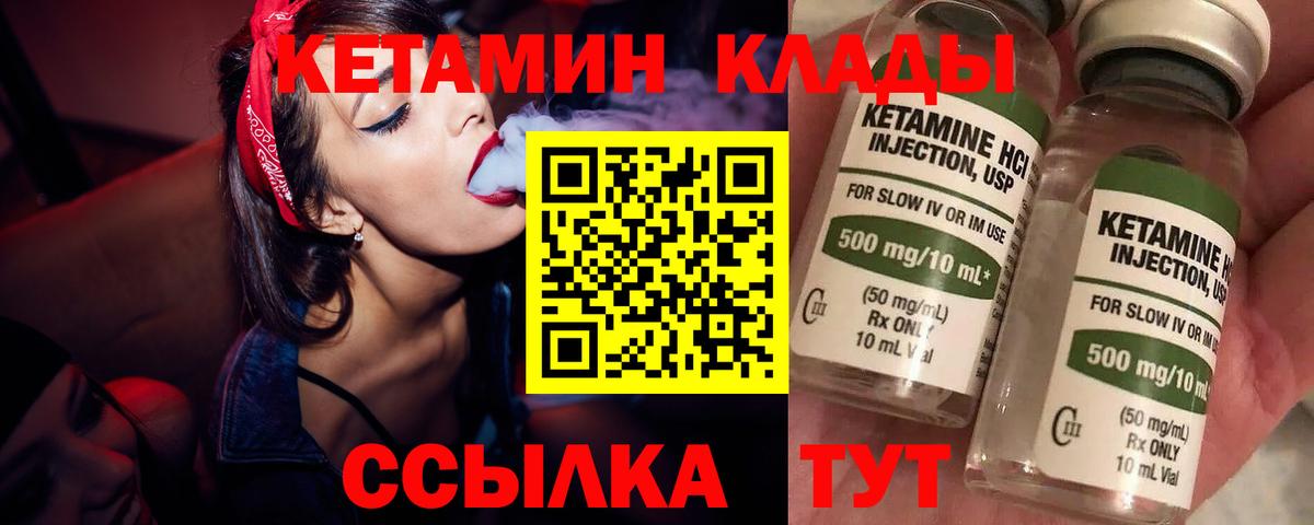 Кетамин ketamine Выборг