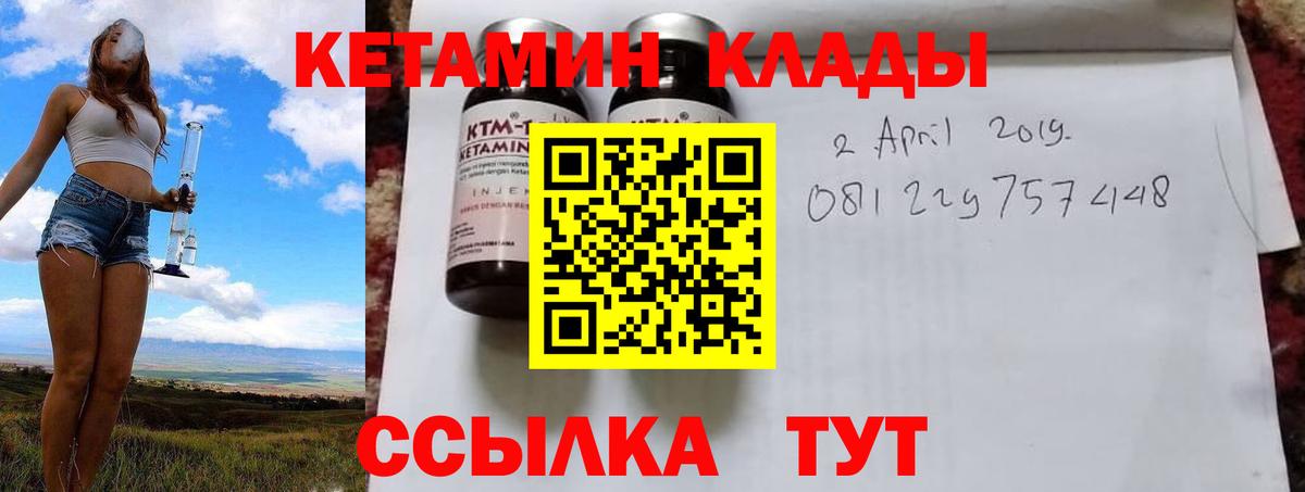 гидра ССЫЛКА  КЕТАМИН VHQ  Кетамин ketamine  Вход с VPN  Выборг 