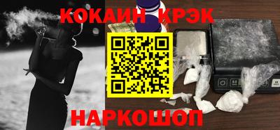 кристаллы Апшеронск