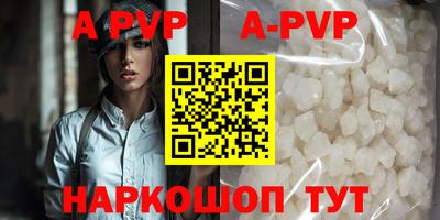 кристаллы Апшеронск