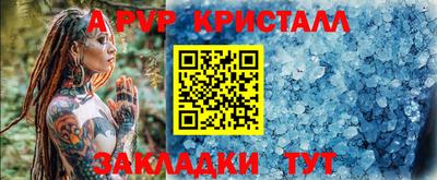 кристаллы Апшеронск
