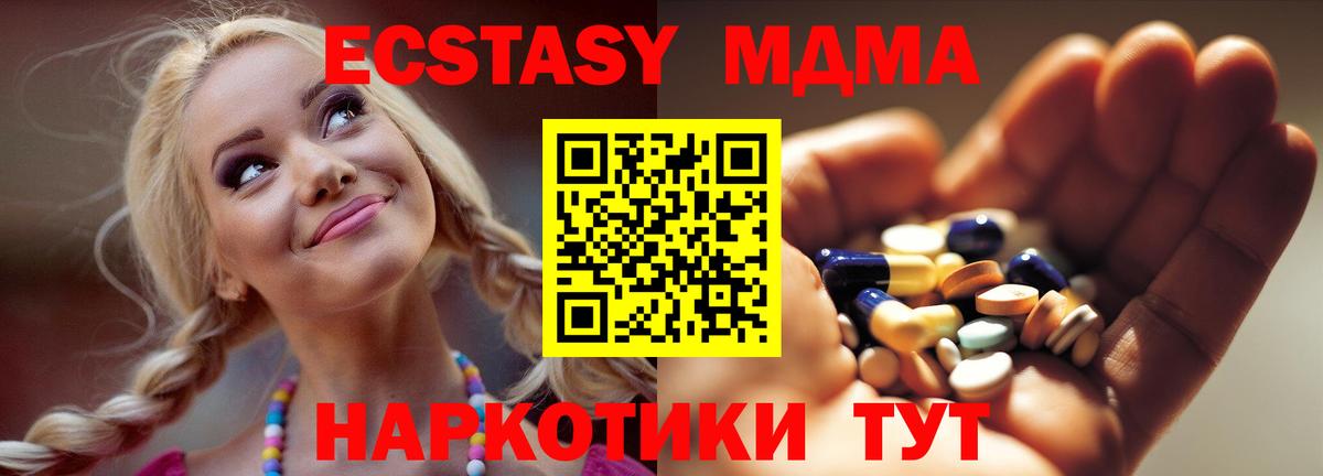 МДМА Molly  МДМА кристаллы  Выборг  Вход с VPN 