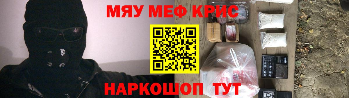 Выборг  МЯУ-МЯУ mephedrone  МЯУ-МЯУ  Мефедрон  Вход с VPN 