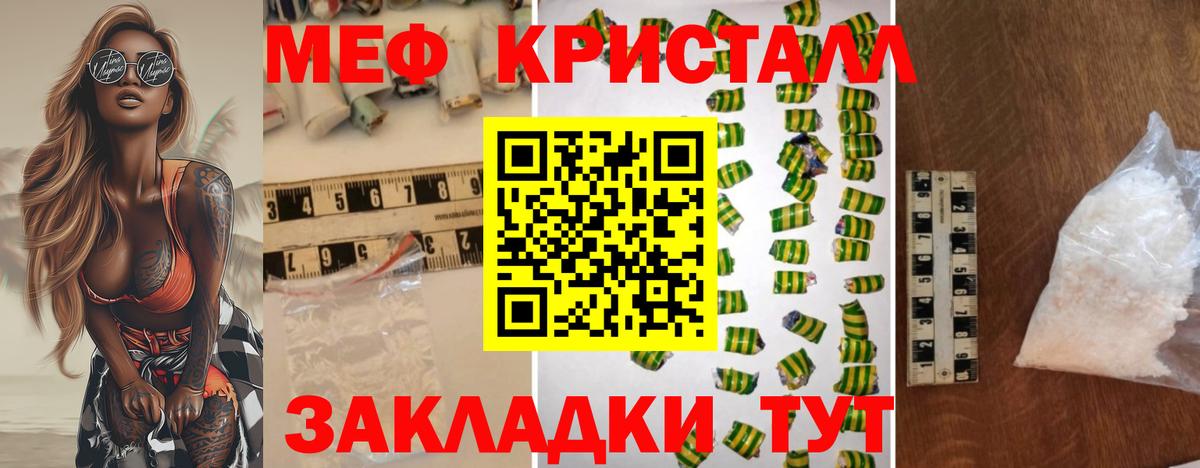 Мефедрон кристаллы Выборг
