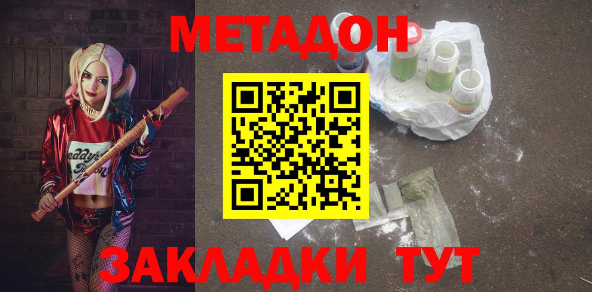 Выборг  Метадон VHQ  Вход с VPN 