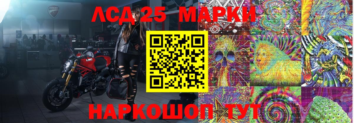 Марки 25I-NBOMe 1,5мг Выборг