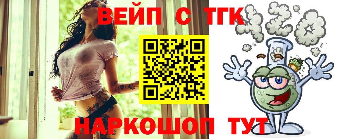 Дистиллят ТГК THC oil Выборг